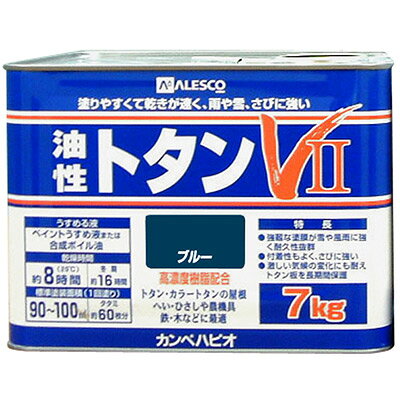 【楽天市場】カンペハピオ 油性トタンV 7K ブルー | 価格比較 - 商品価格ナビ